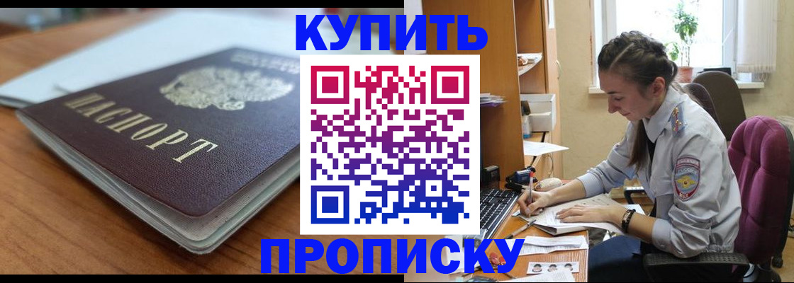 временная регистрация недорого в Моршанске