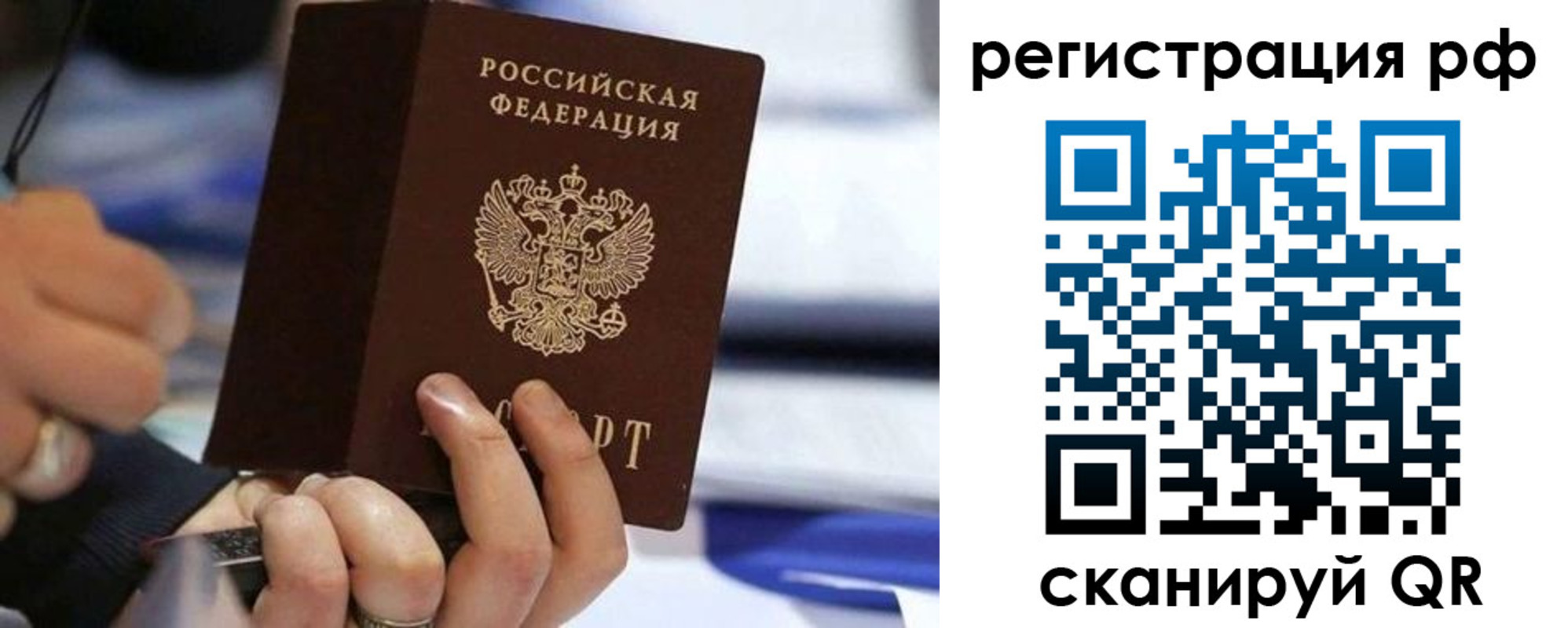 временная регистрация законно в Моршанске