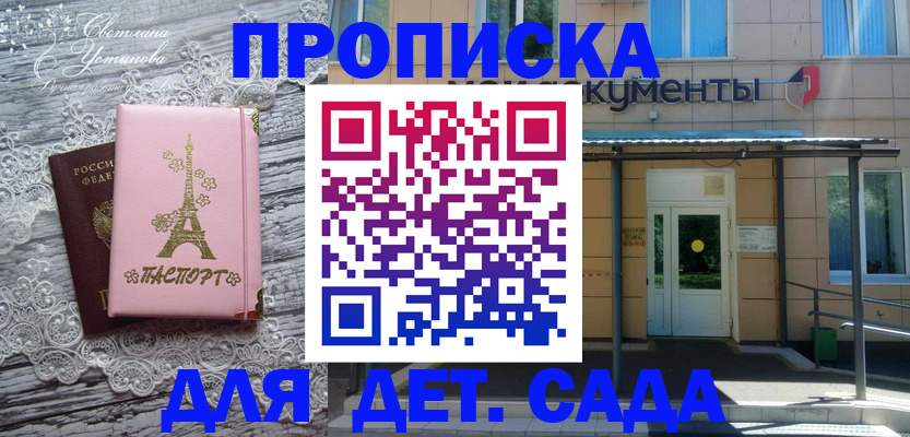 прописка регистрация в Моршанске